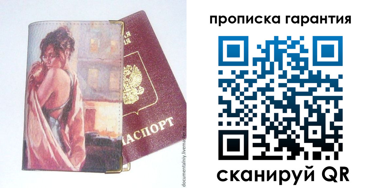 временная регистрация в Заринске
